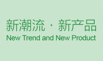 2024义乌国际玩具与婴童用品博览会暨电商选品大会