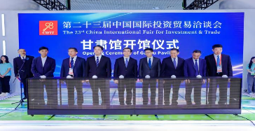 第二十三届中国国际投资贸易治谈会
