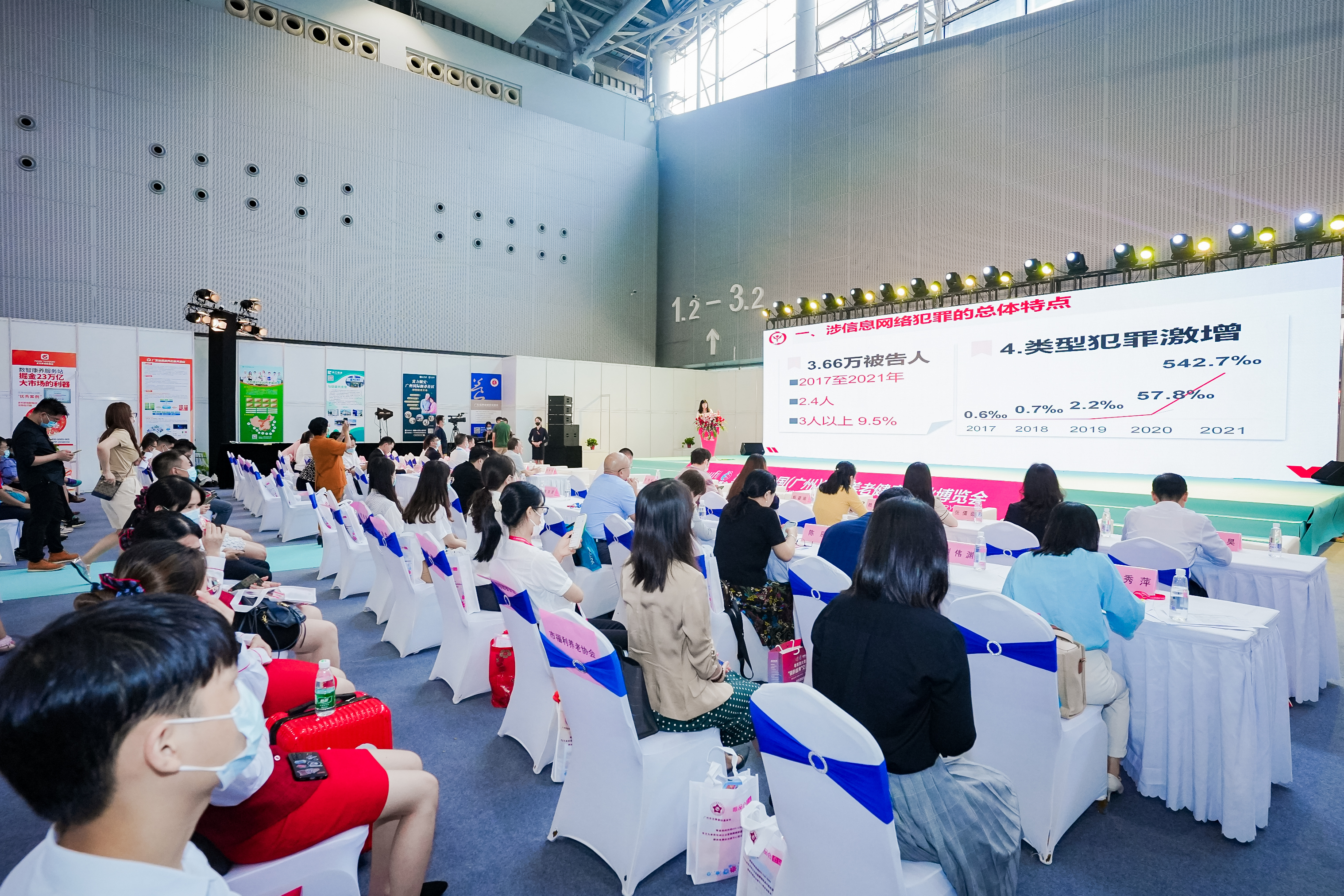 2024广东（国际）家庭服务博览会