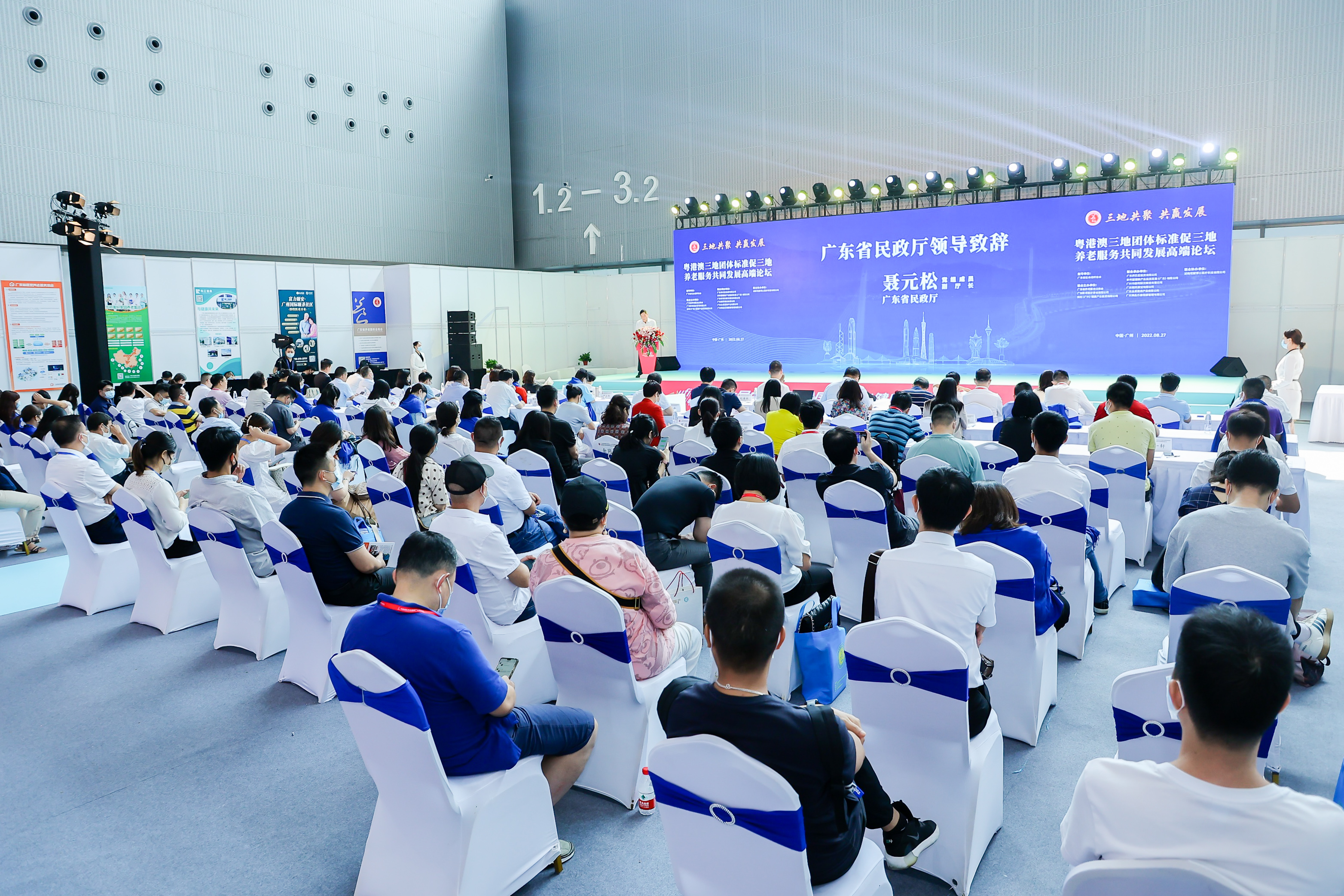 2024广东（国际）家庭服务博览会