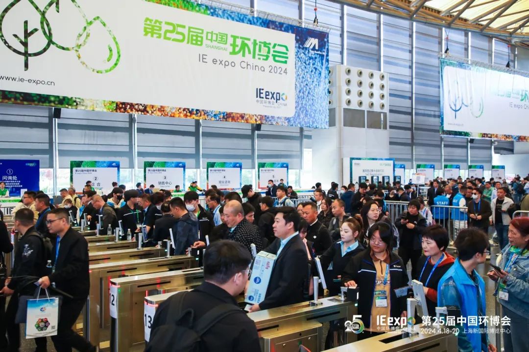 2025中国环博会|上海环博会
