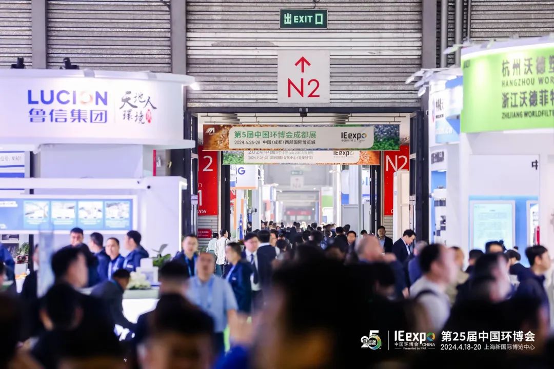 2025中国环博会|上海环博会