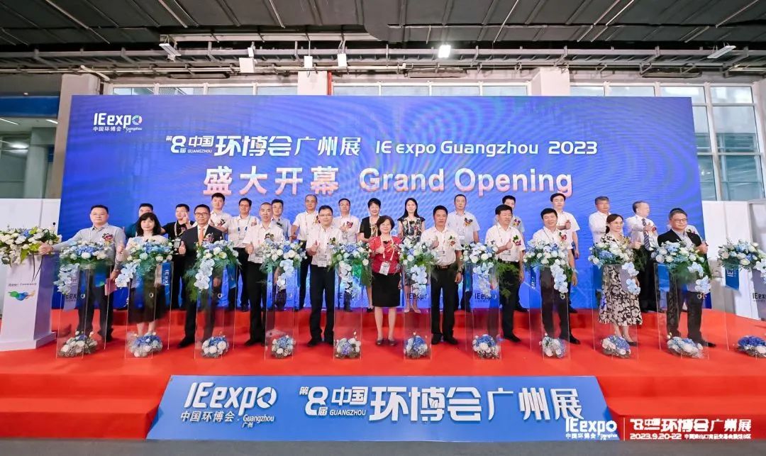 2024中国环博会（深圳）