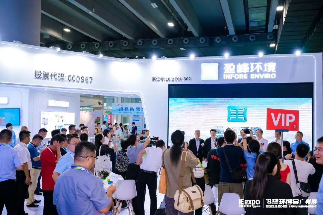 2024中国环博会（深圳）