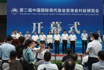 第七届中国国际现代渔业暨渔业科技博览会