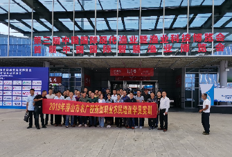 第七届中国国际现代渔业暨渔业科技博览会
