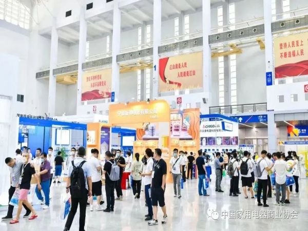 2024中国（宁波）国际家电博览会