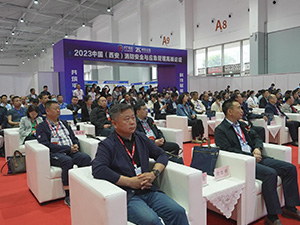 2024中国西北国际应急产业博览会