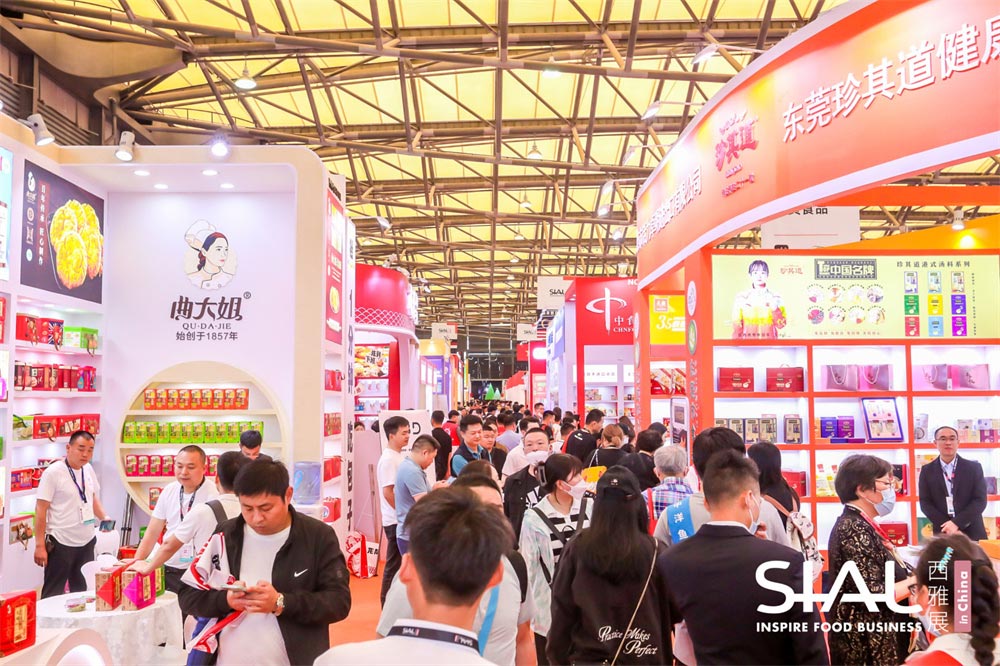 2024SIAL西雅国际食品和饮料展览会（深圳）