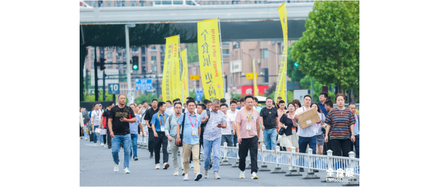 2024第23届全球高端食品展览会