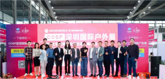 2025深圳国际户外用品展览会