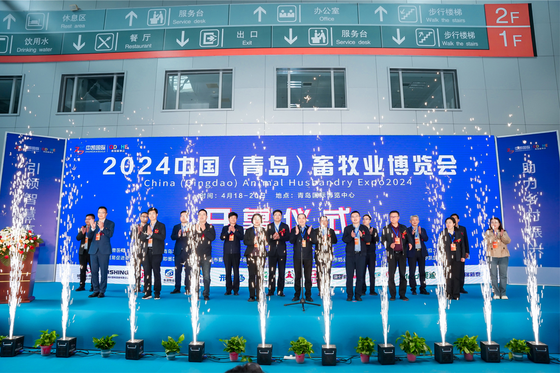 2025中国（青岛）畜牧业博览会