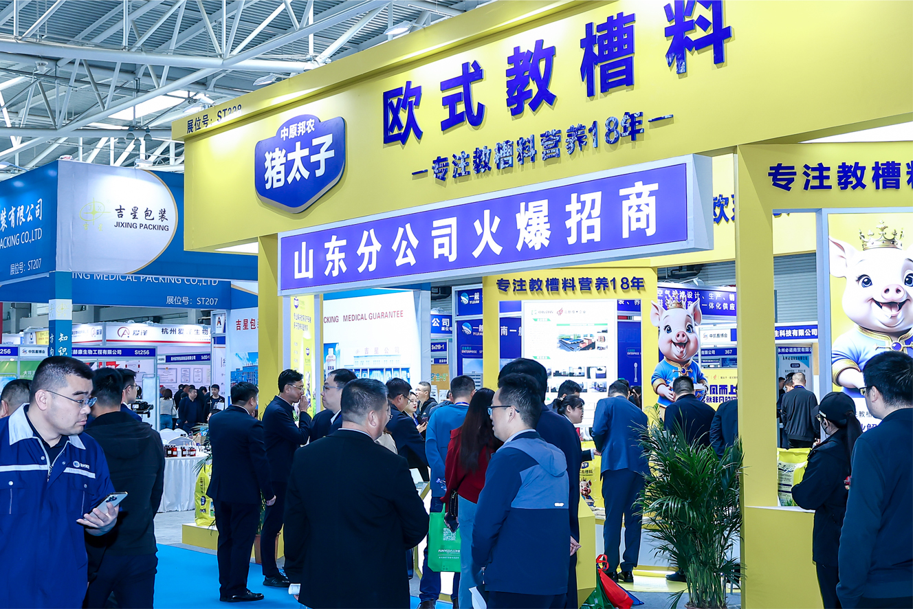 2025中国（青岛）畜牧业博览会