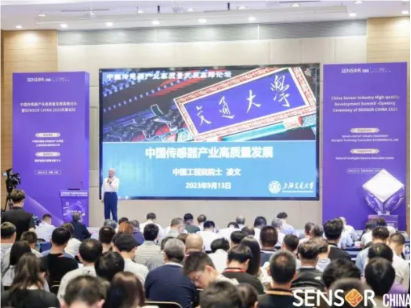 2024中国（上海）国际传感器技术与应用展览会