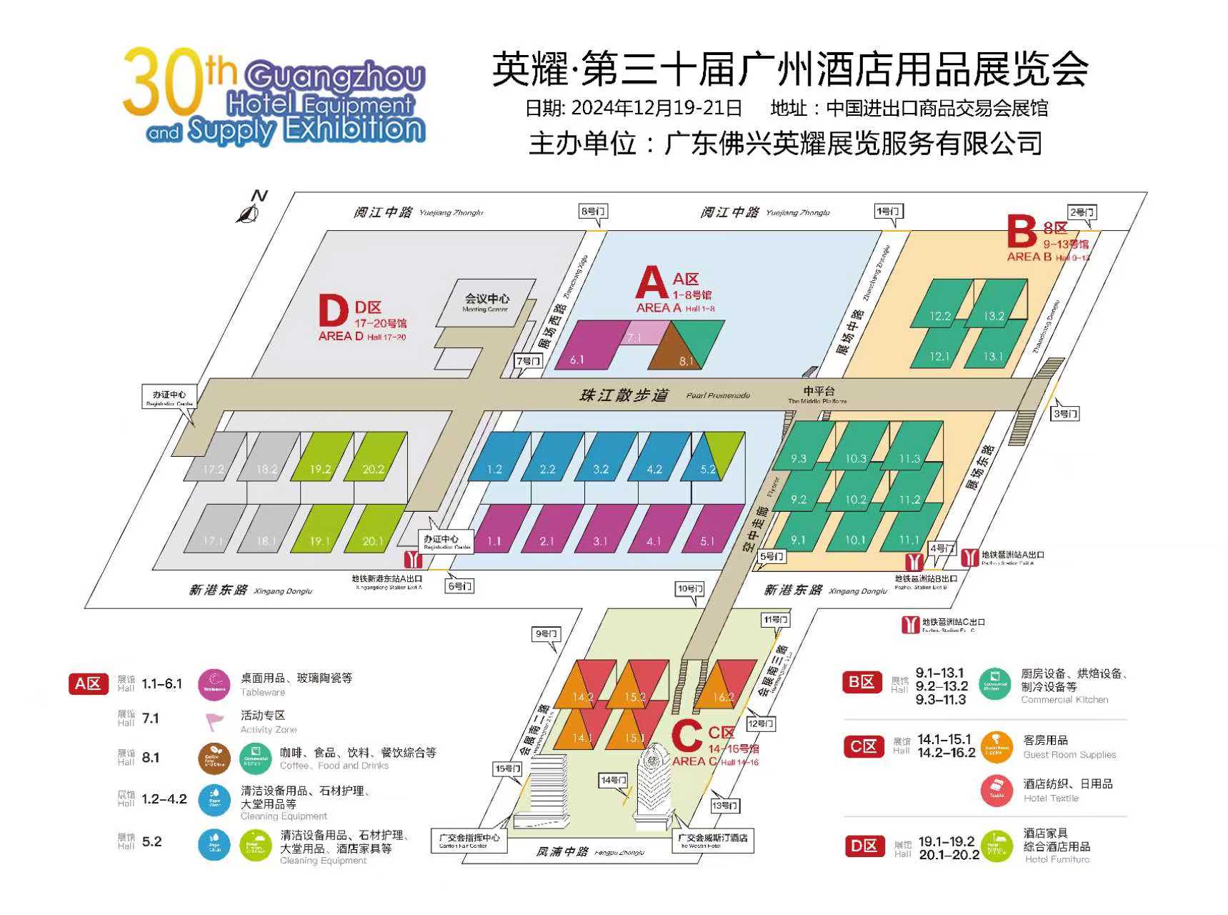 2024第30届广州酒店家具展览会
