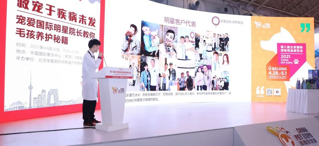 2025第12届北京国际宠物用品展览会