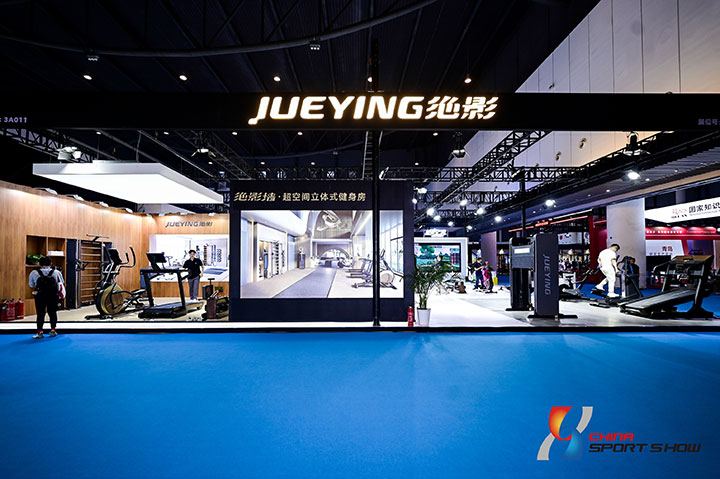2025年第42届中国国际体育用品博览会
