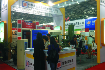 2024第二十届上海国际铸造压铸、锻造展览会