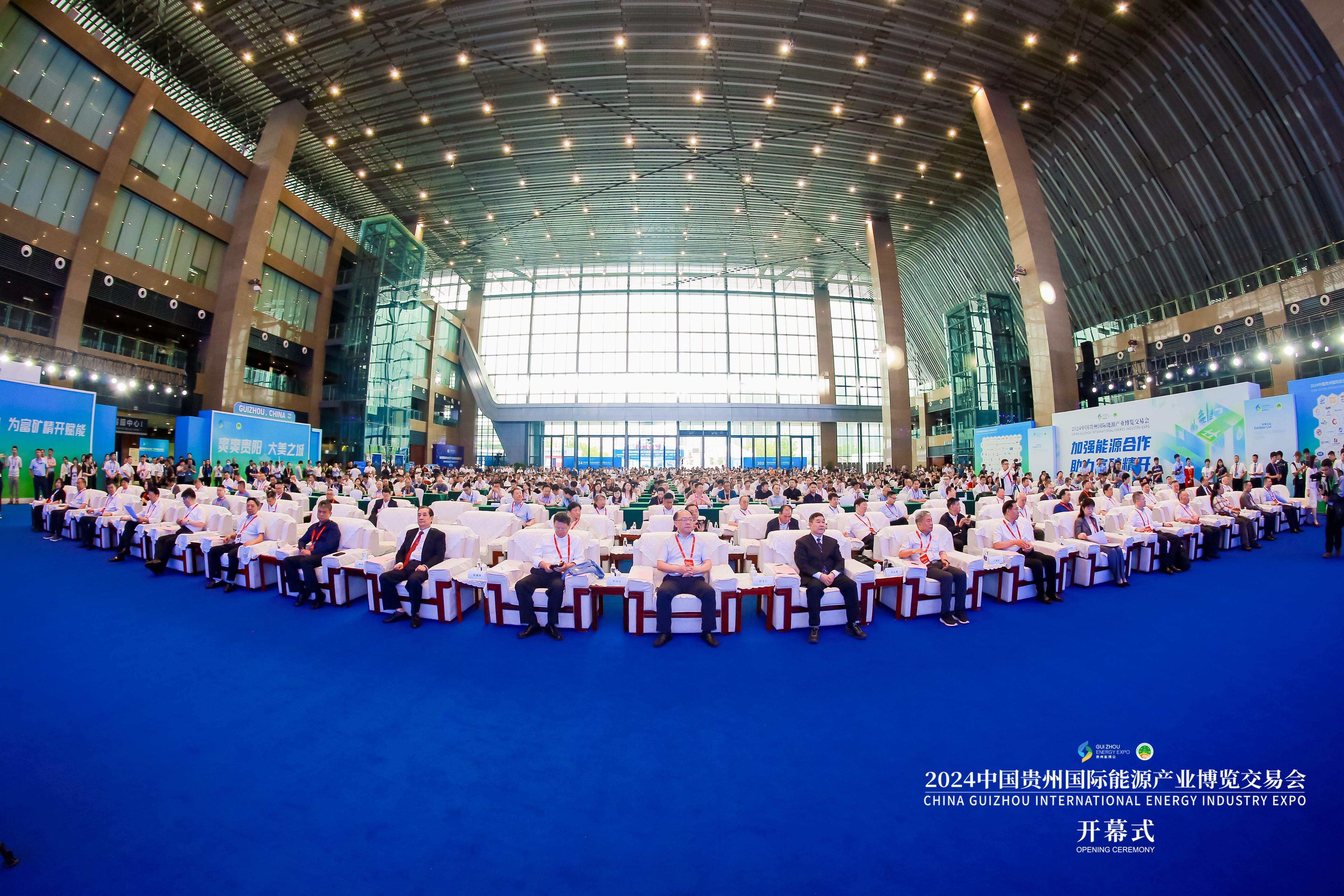 2025年第五届中国贵州国际能源产业博览交易会