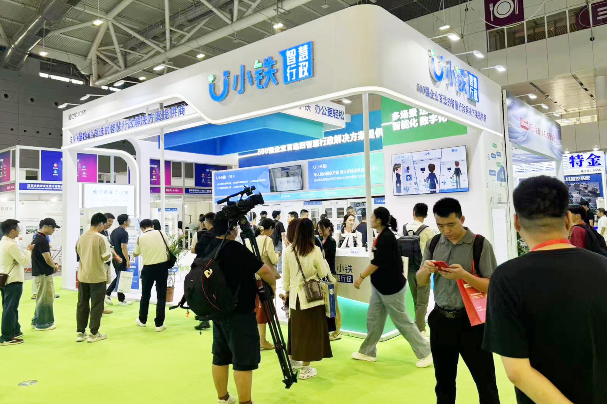 2025深圳国际智慧办公展览会
