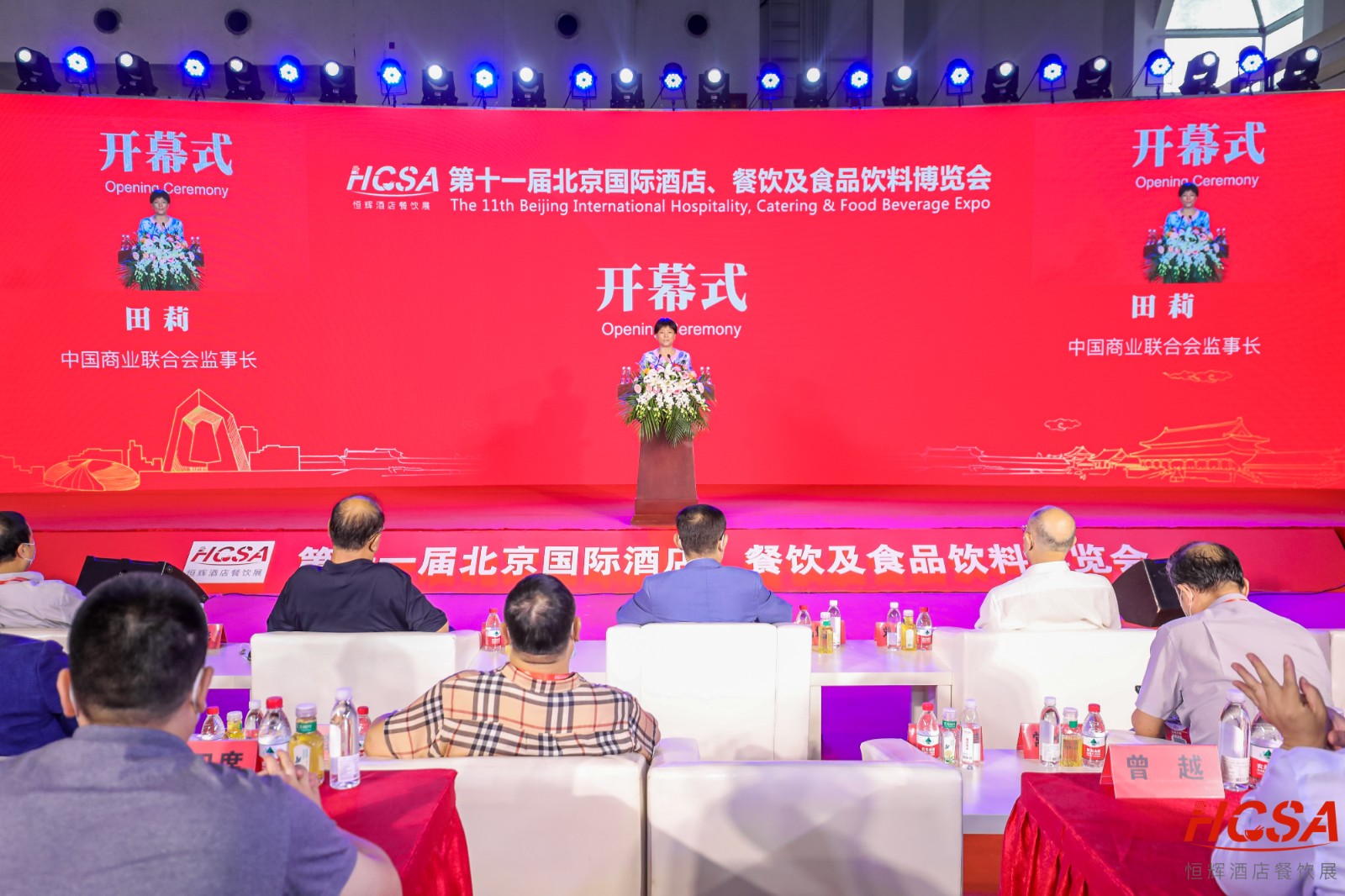 2025第十五届北京国际酒店用品及餐饮业展览会