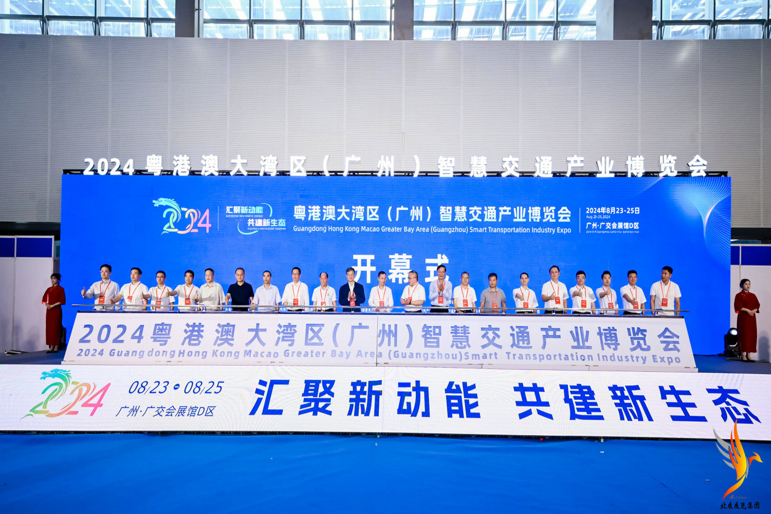 2025粤港澳大湾区（广州）智慧交通产业博览会