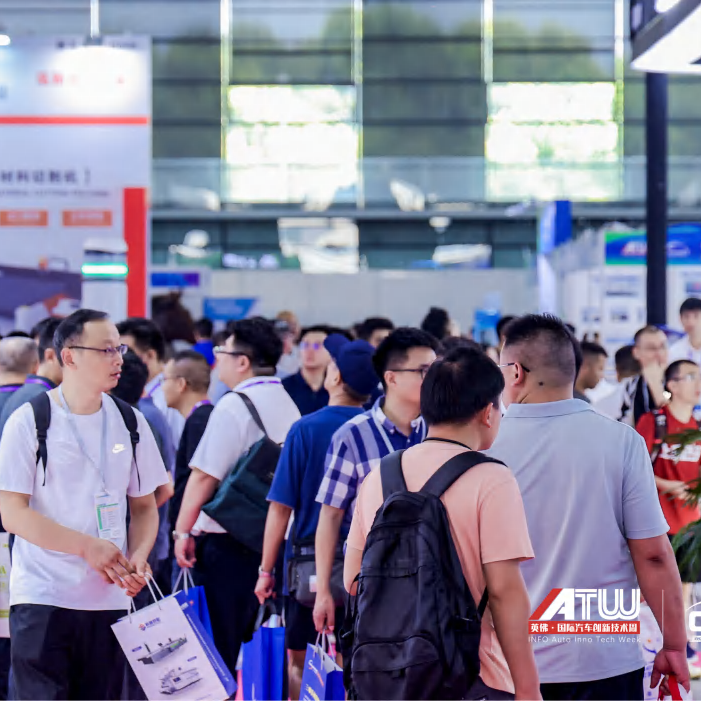 2025第十届中国上海国际智能汽车科技博览会