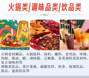 2025第十届郑州餐饮业博览会（郑州火锅食材展）