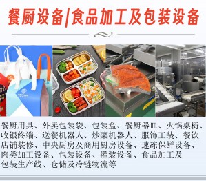 2025第十届郑州餐饮业博览会（郑州火锅食材展）