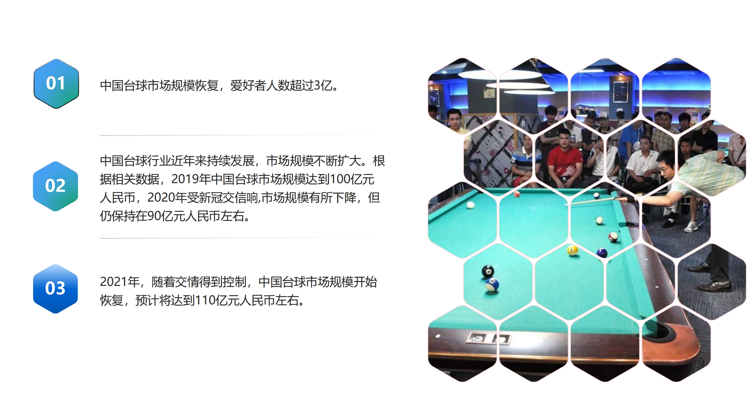 2025上海台球及配套产业展览会（上海台球展）