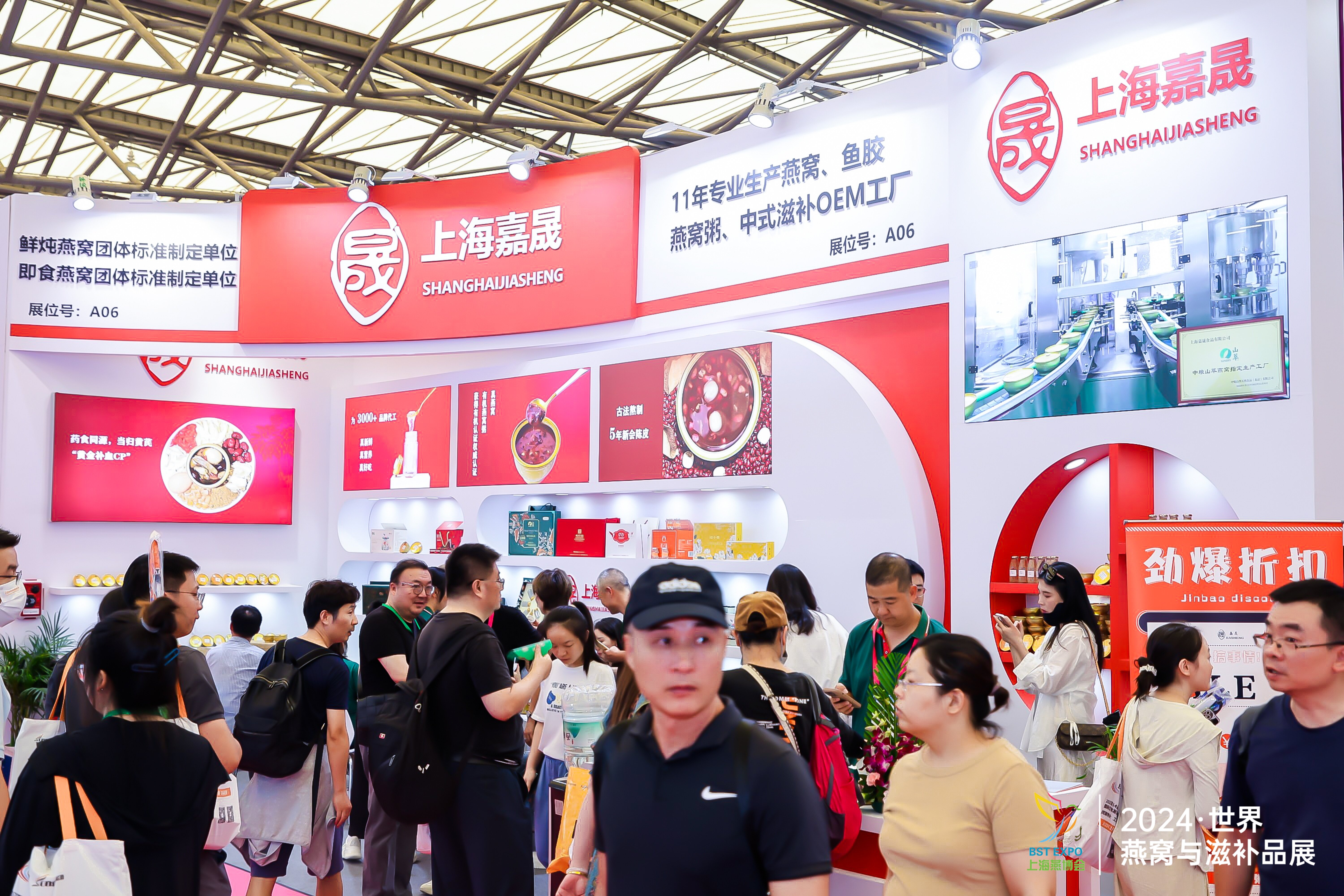 2025第八届世界燕窝及天然滋补品博览会