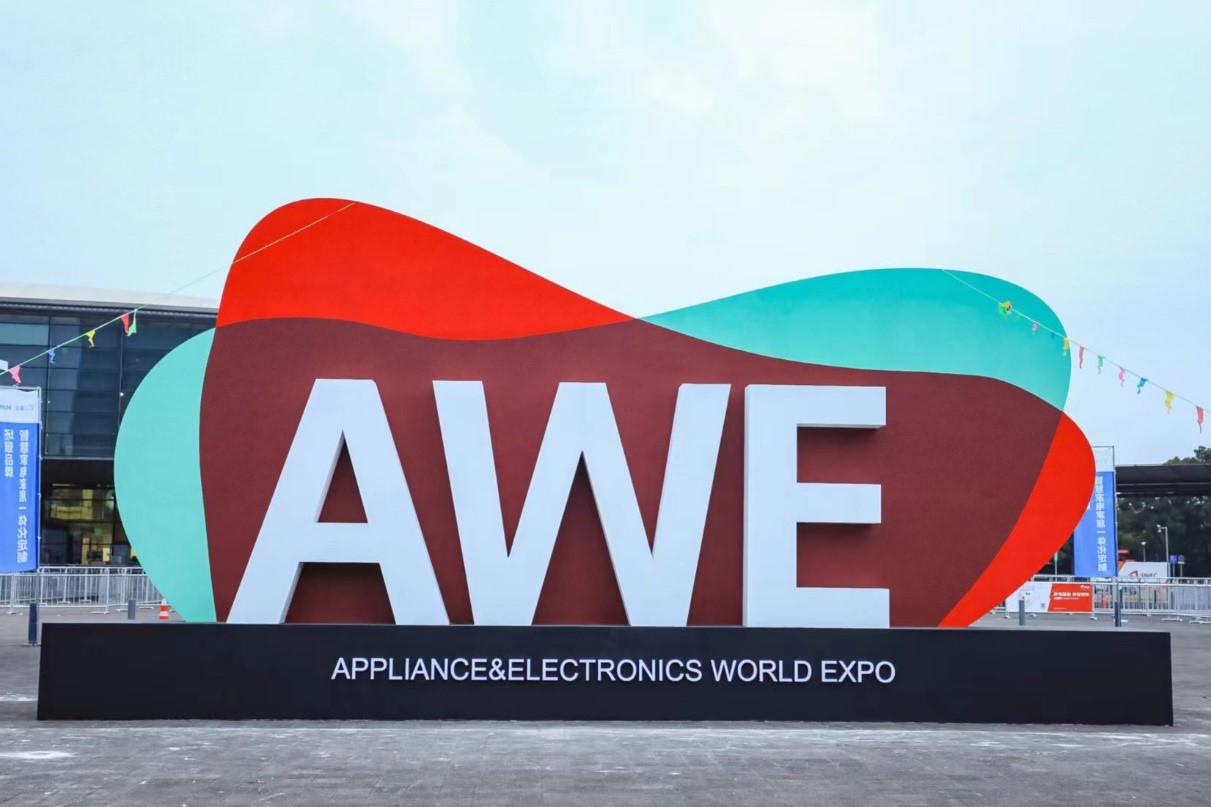 AWE2025中国家电及消费电子博览会