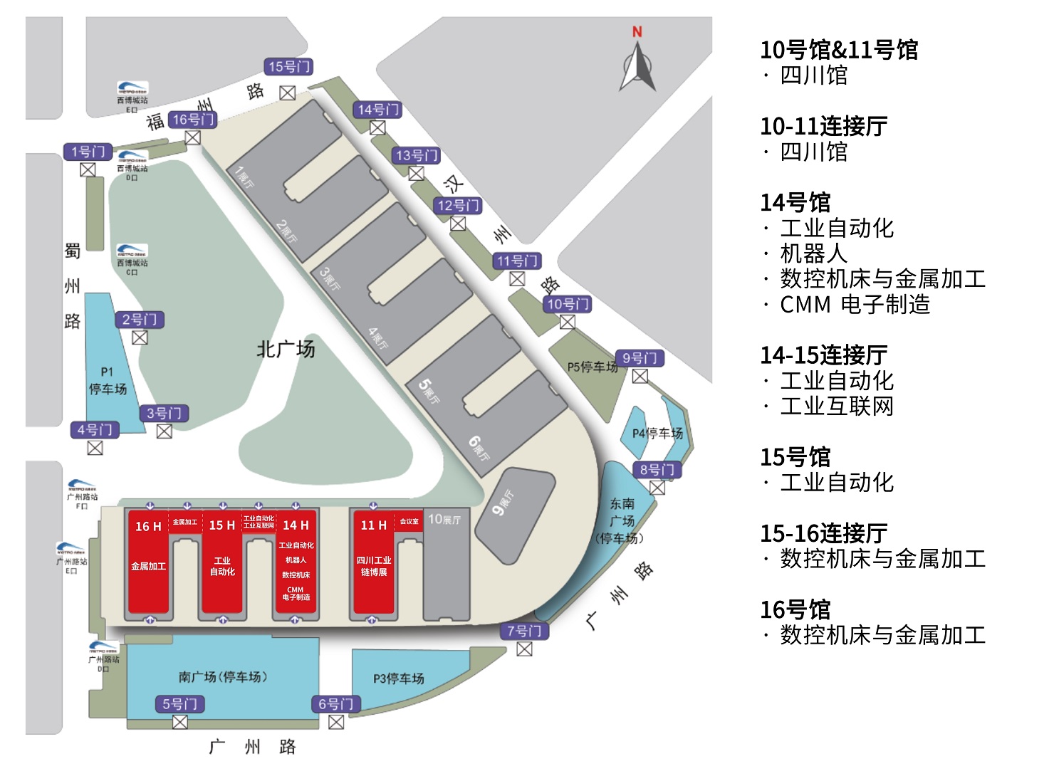 2025成都国际工业博览会（成都工博会）
