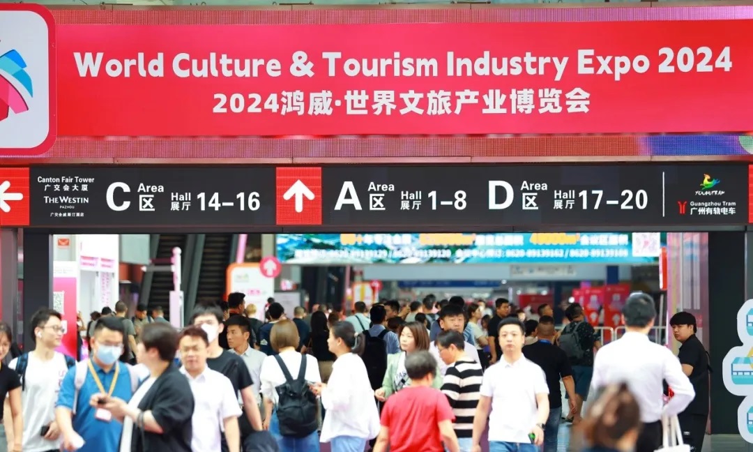 2025世界文旅产业博览会暨第六届亚洲旅游景区装备博览会