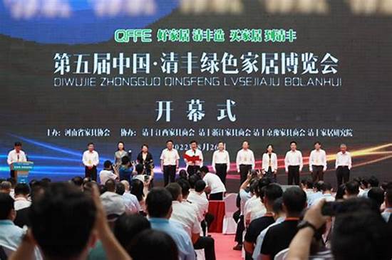2025中国(清丰)国际家具生产设备及木工机械展览会