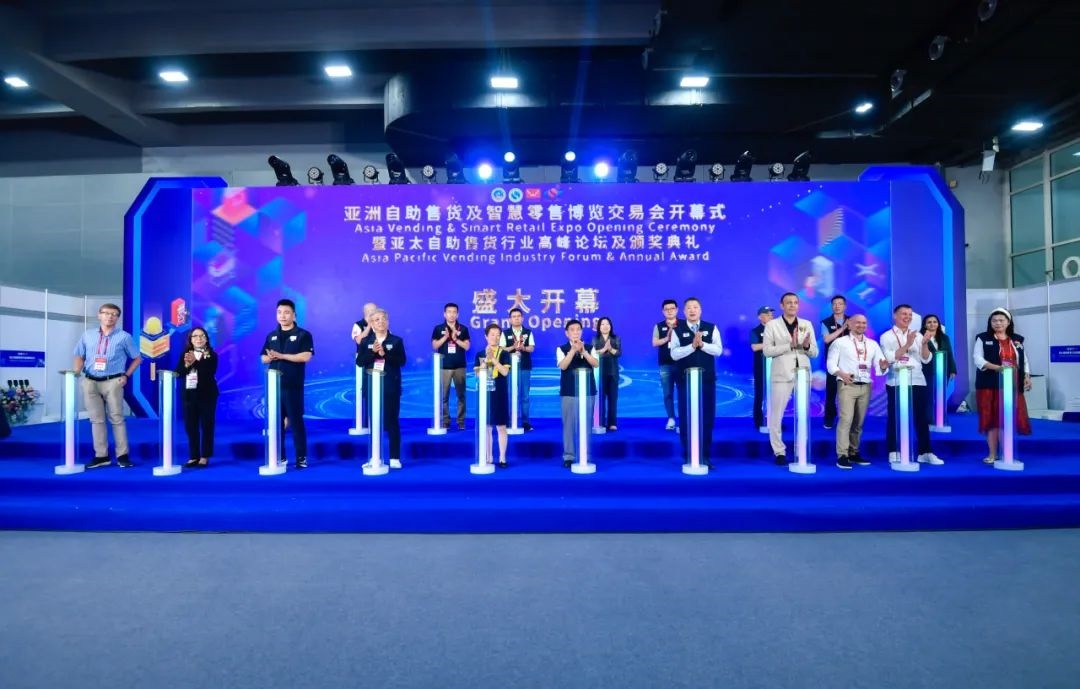 2025第十二届亚洲自助售货及智慧零售博览会