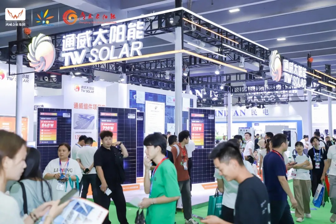 2025第17届世界太阳能光伏暨储能产业博览会
