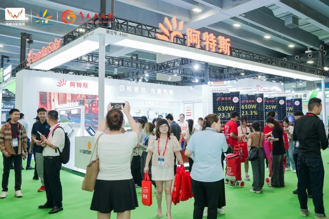 2025第17届世界太阳能光伏暨储能产业博览会