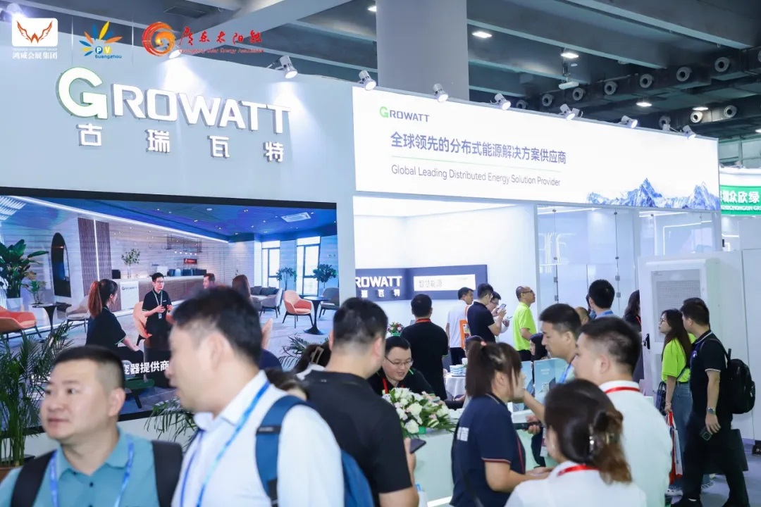 2025第17届世界太阳能光伏暨储能产业博览会