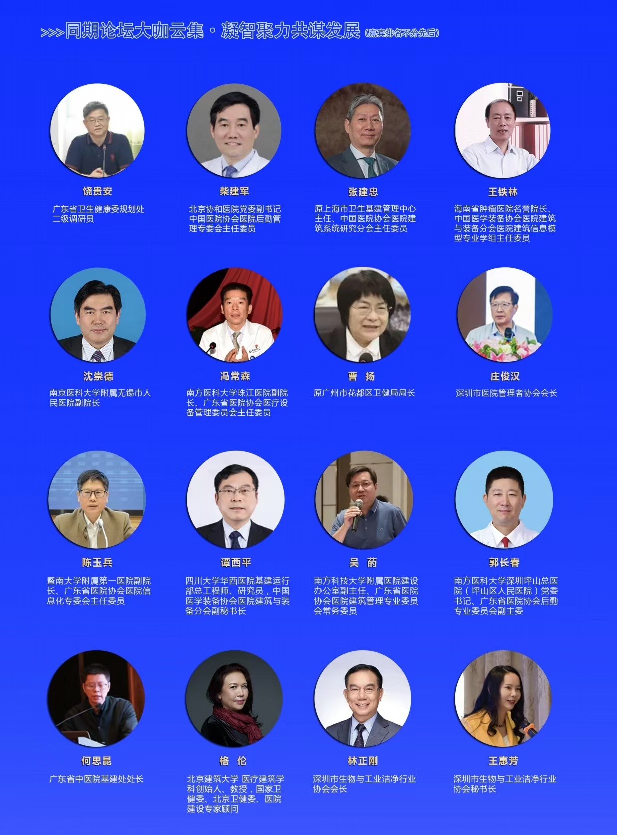 2025第23届（广东）国际医疗器械博览会