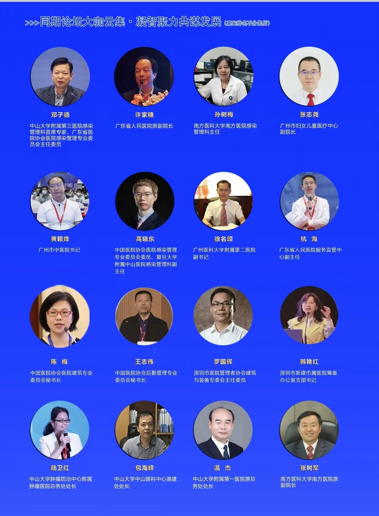 2025第23届（广东）国际医疗器械博览会