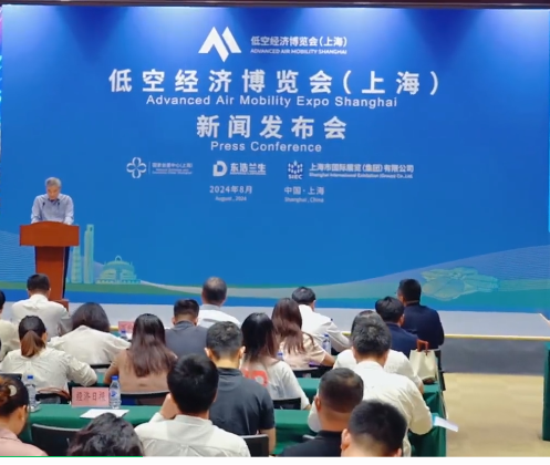 2025首届上海国际低空经济博览会