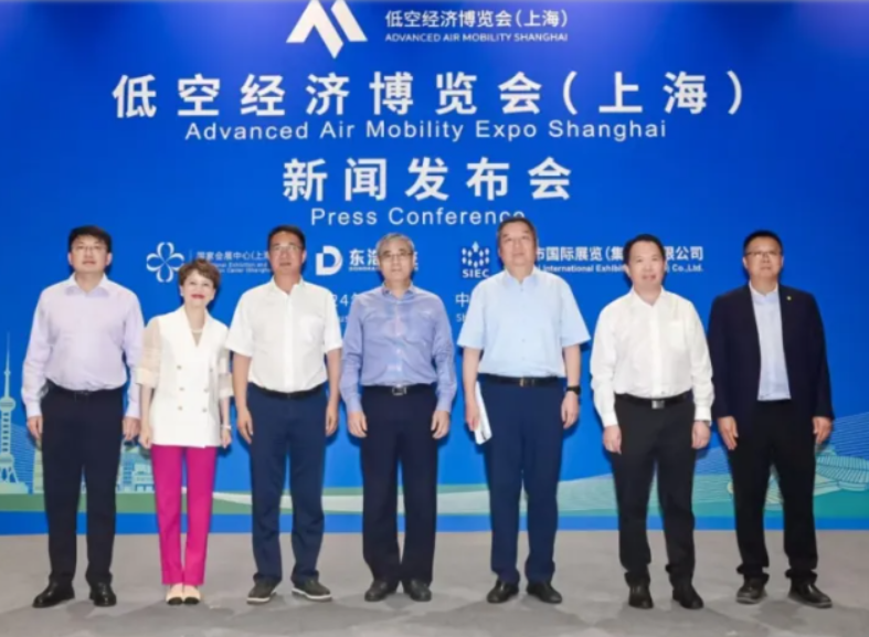 2025首届上海国际低空经济博览会