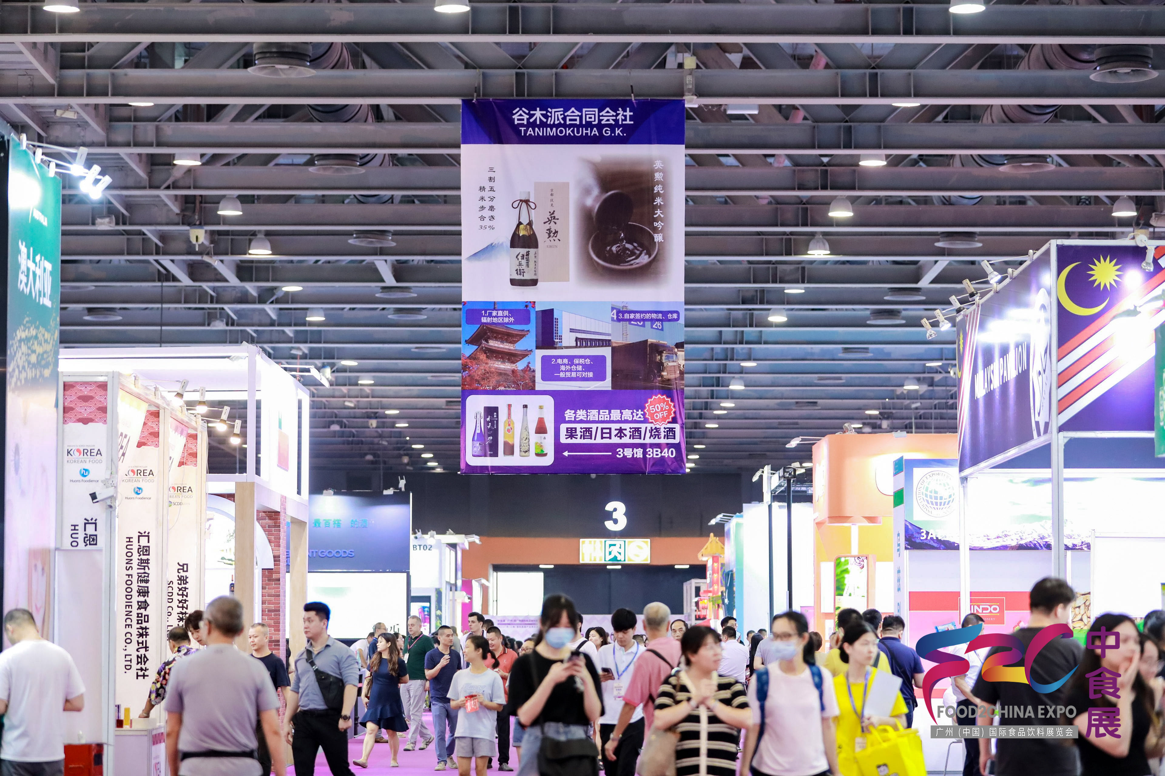 2025中食展®(广州)暨广州国际食品食材展 Food2China Expo 广州(中国)国际食品饮料展览会 