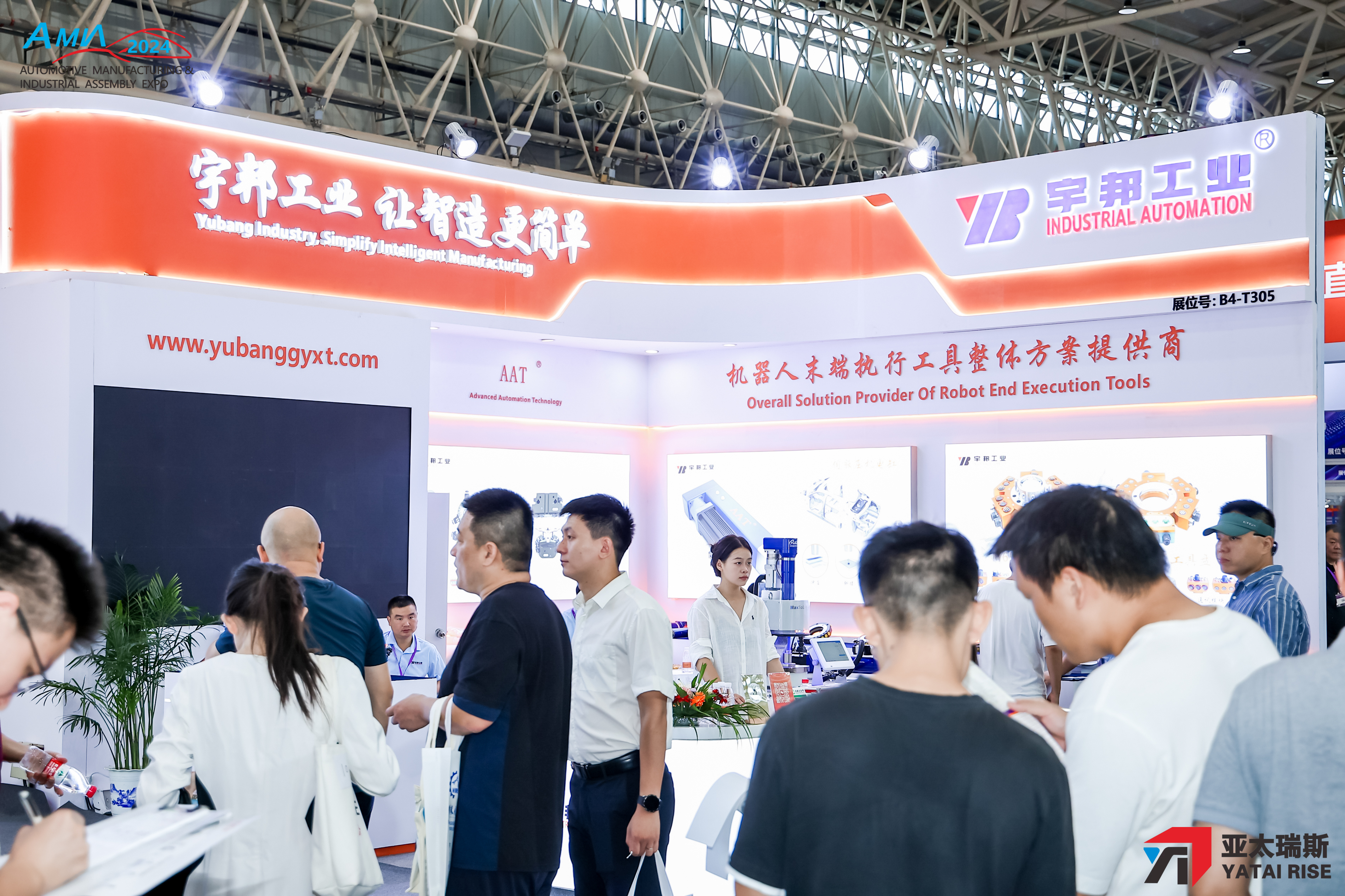2025中国（武汉）国际智能工业及自动化技术展览会
