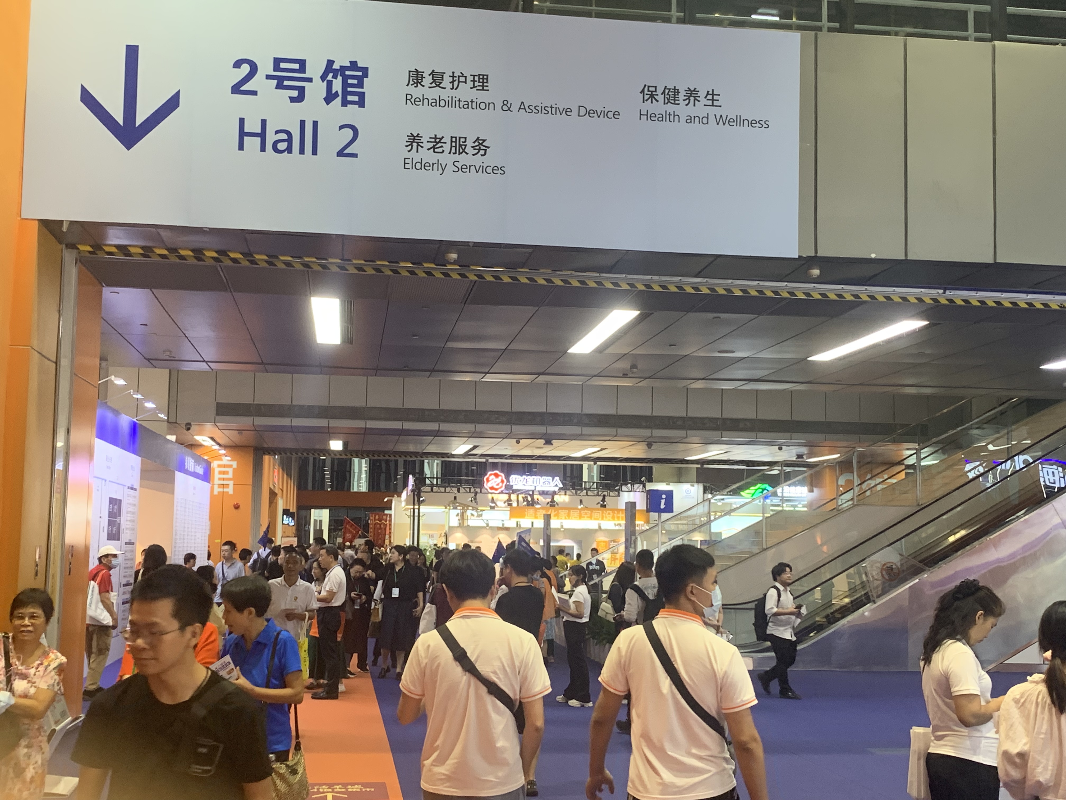 2025第7届中国（广州）国际康养产业博览会