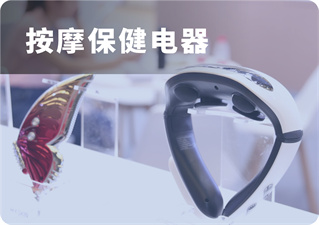 2025广州国际个护生活电器展览会