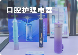 2025广州国际个护生活电器展览会
