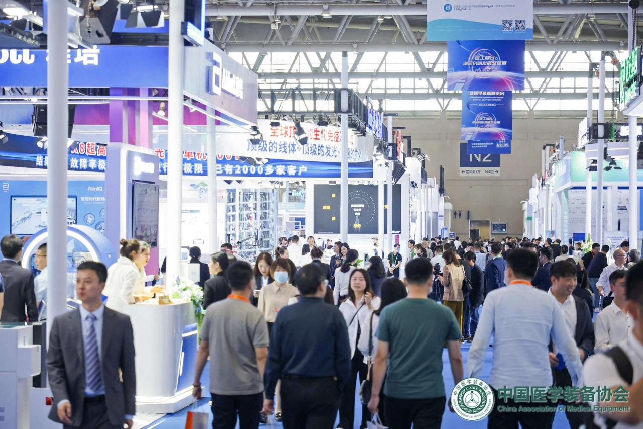 第33届中国医学装备大会暨2025中国医学装备（医疗器械）展览会