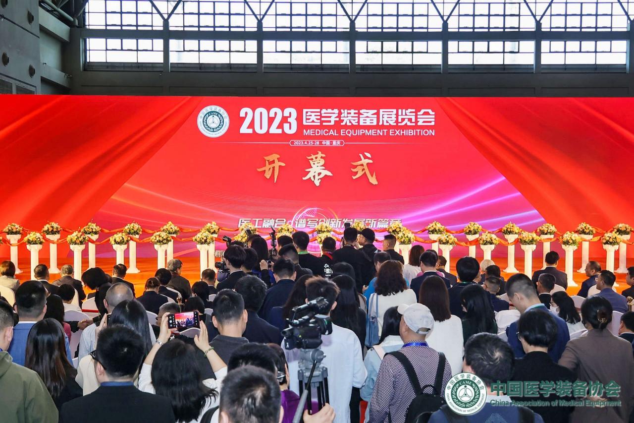 第33届中国医学装备大会暨2025中国医学装备（医疗器械）展览会